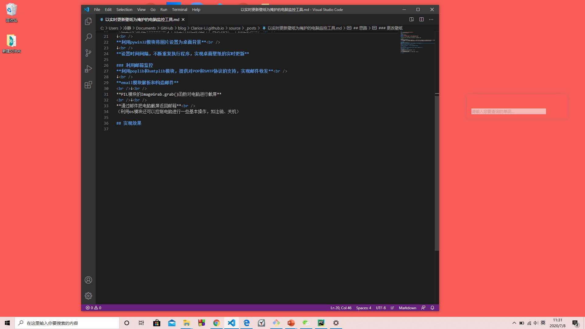 screenshot